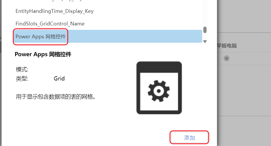 Add Power Apps grid control 2