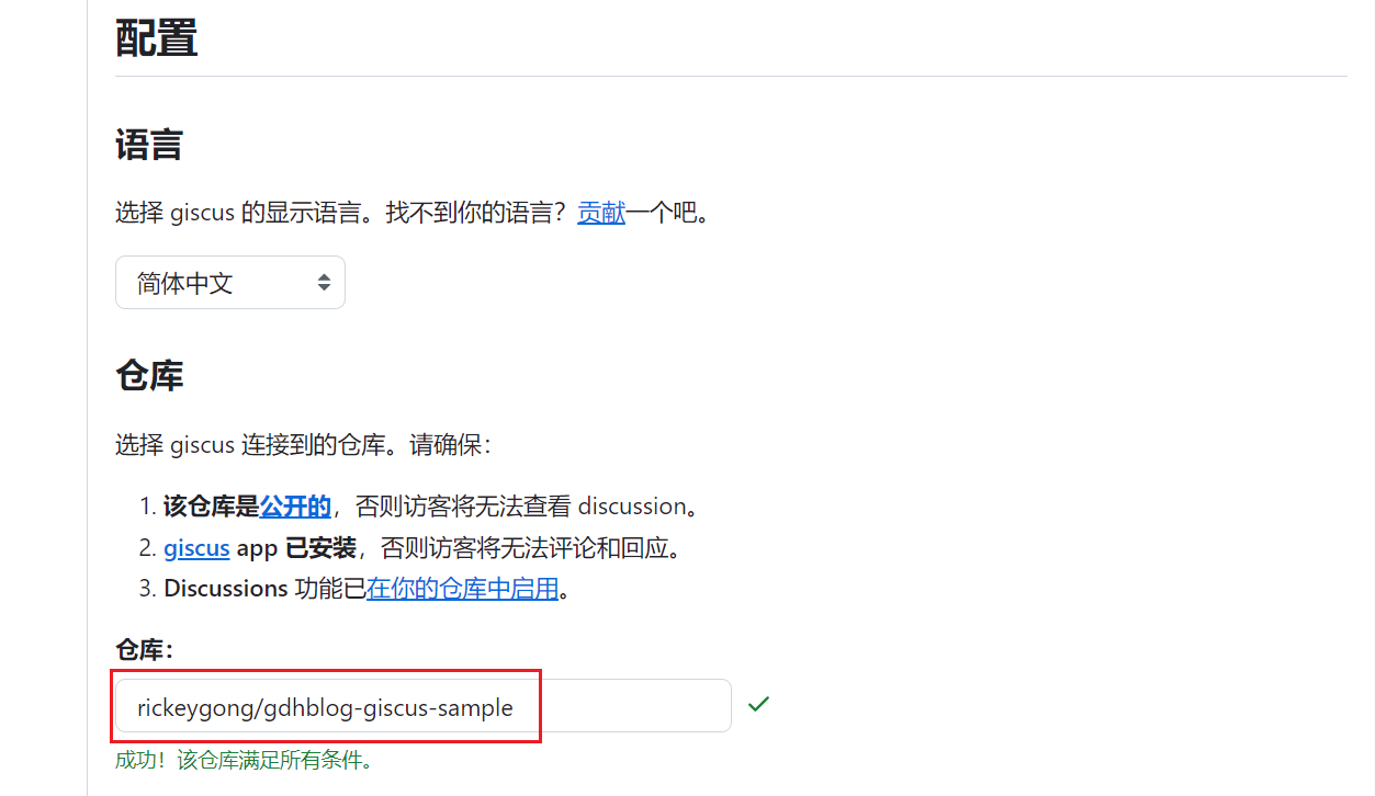 select github rep
