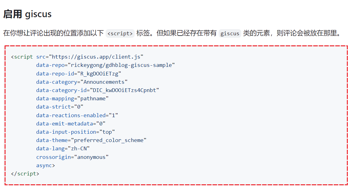 copy giscus config info