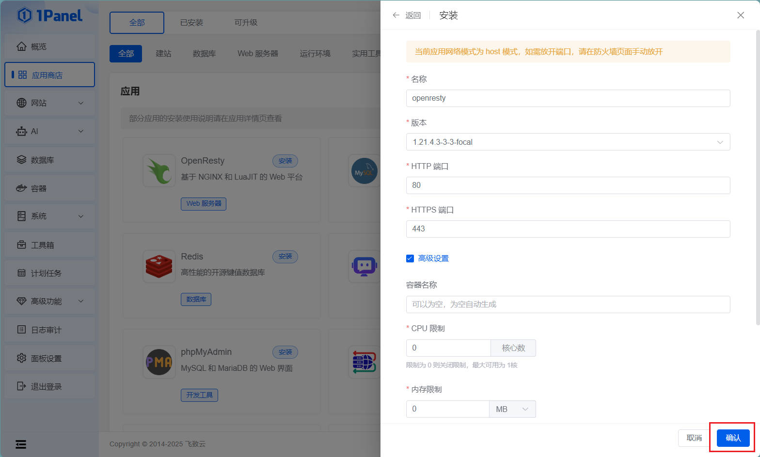 install openresty 2
