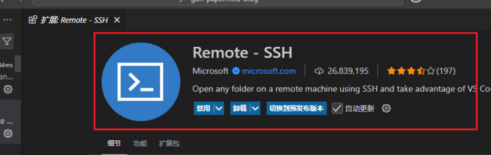 vscode install remote ssh