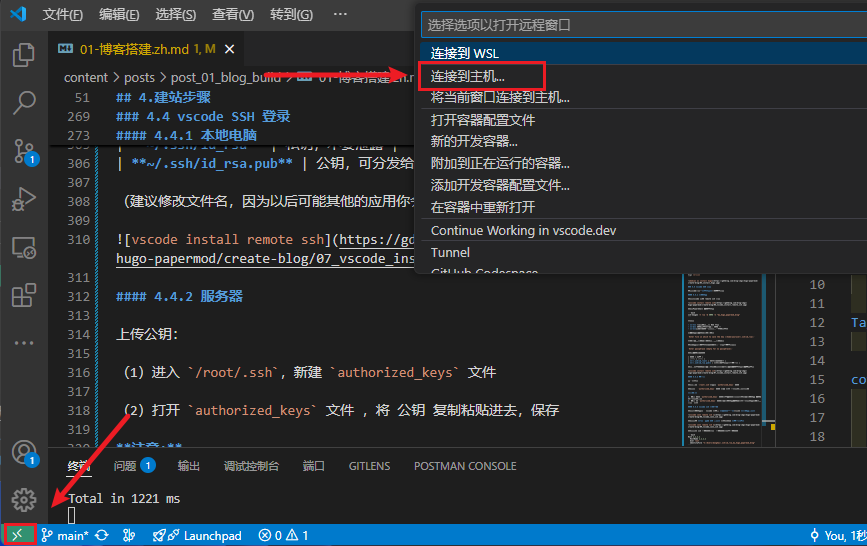 vscode conn remote ssh 1