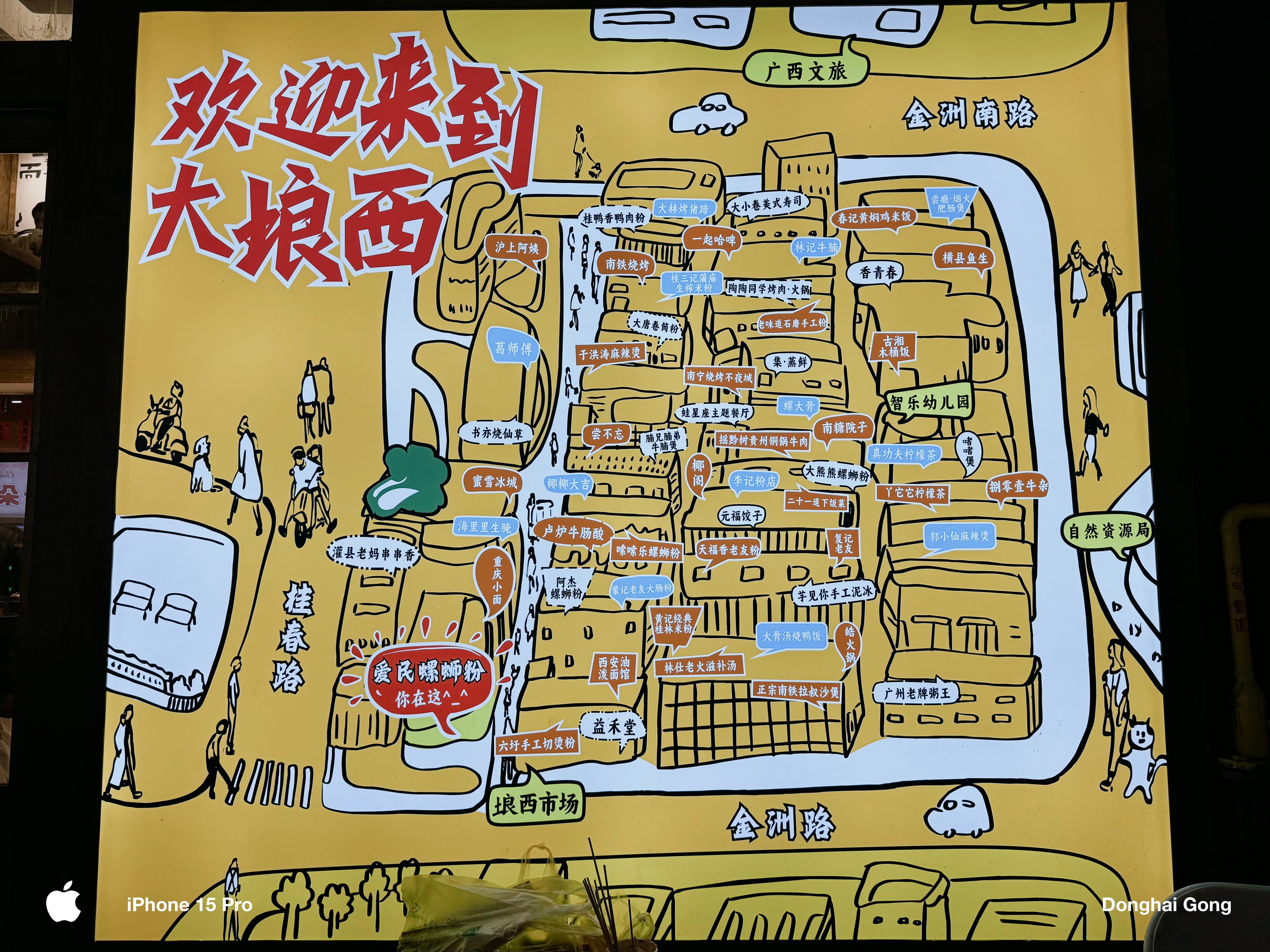 南宁·琅西夜市·夜市地图