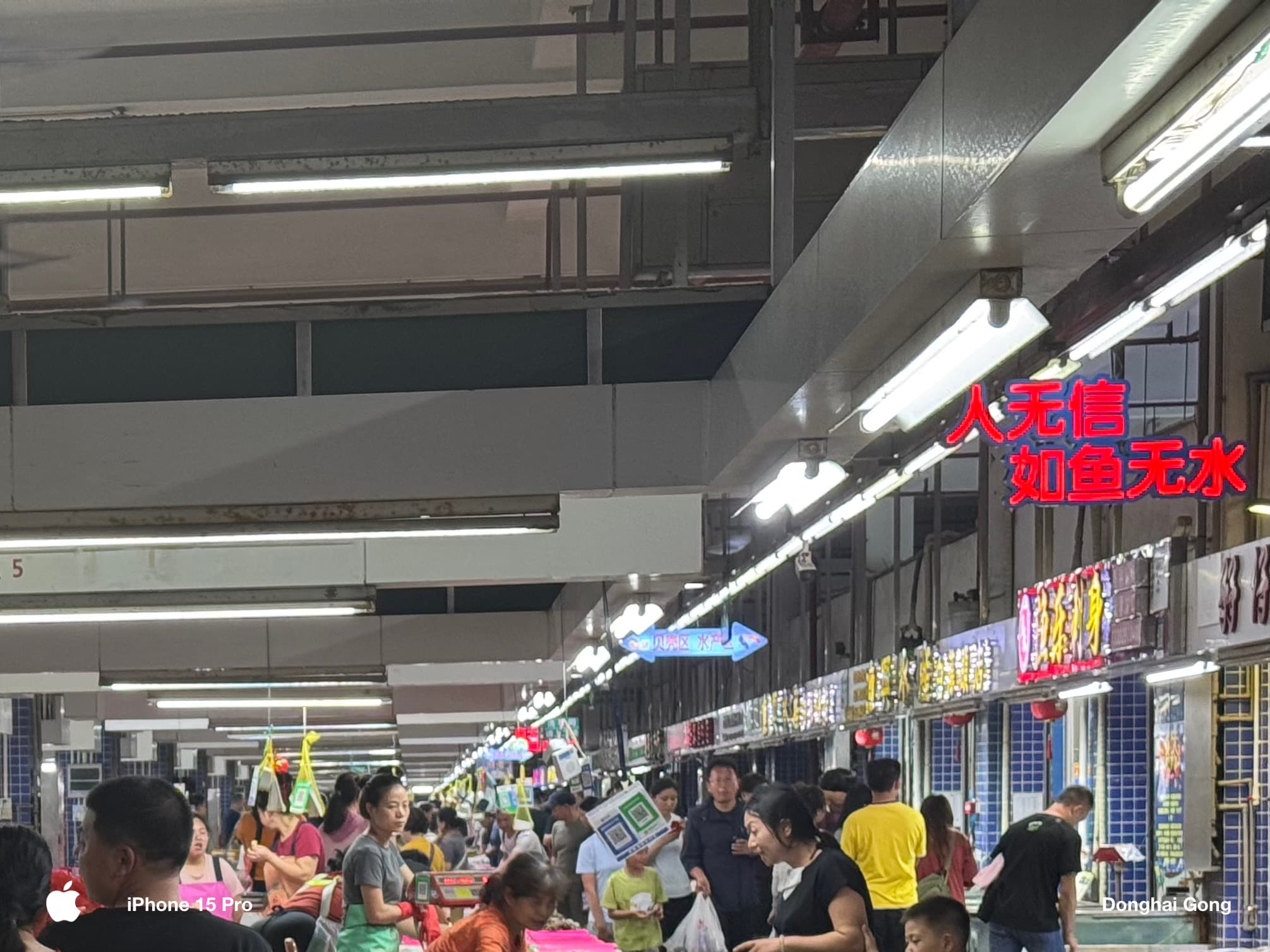 珠海·白藤头水产批发市场