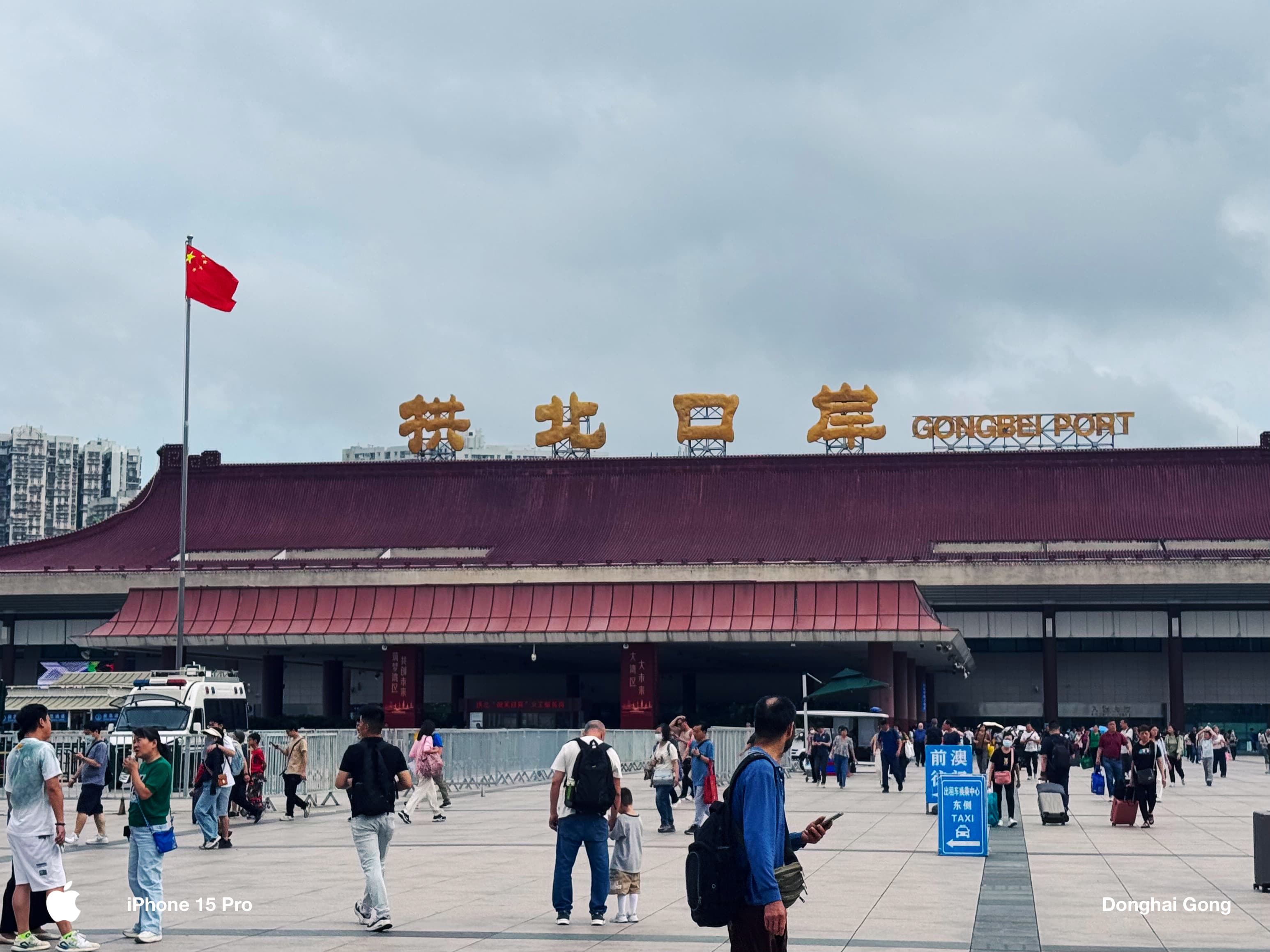 珠海·拱北口岸