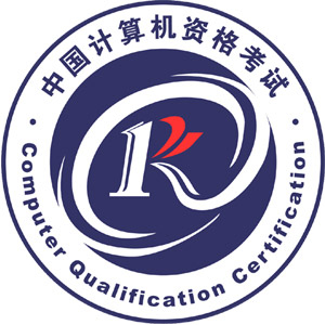 中国计算机技术职业资格网